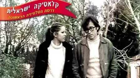 חדווה ושלומיק חדווה ושלומיק