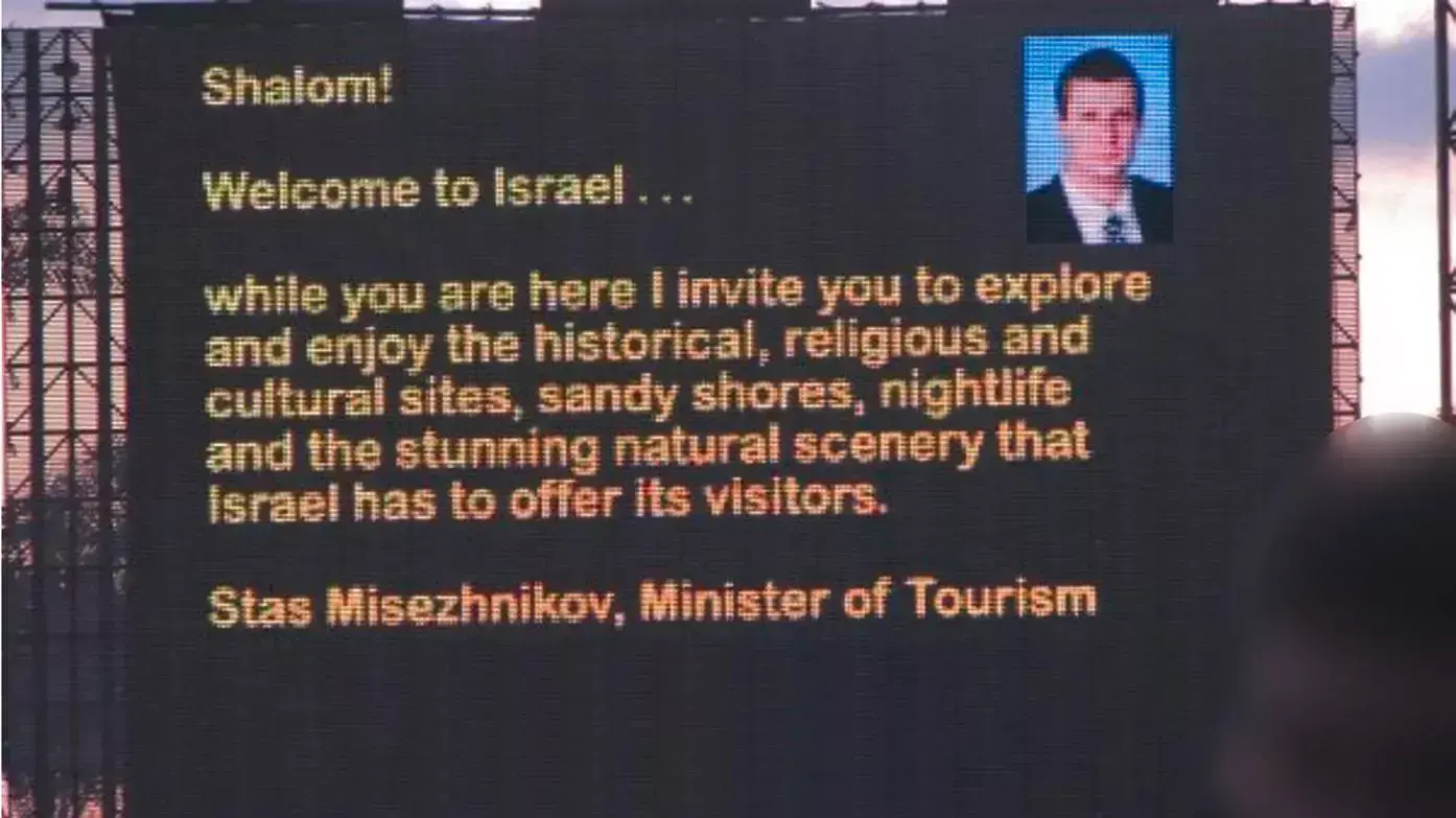 כרזה של שר התיירות לשעבר סטס מיסז'ניקוב בהופעה של מדונה כרזה של שר התיירות לשעבר סטס מיסז'ניקוב בהופעה של מדונה