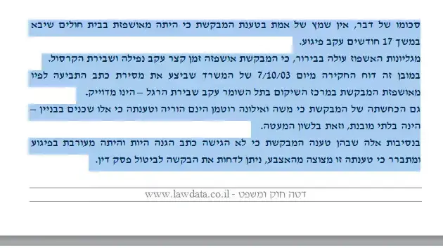 שפי שפירא שפי שפירא