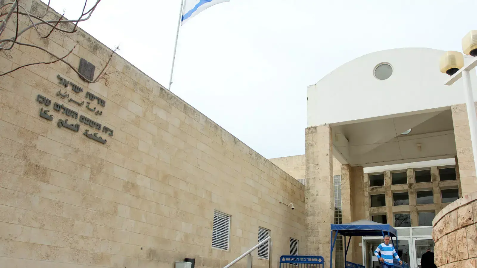 בית משפט השלום, עכו. ינואר 2014