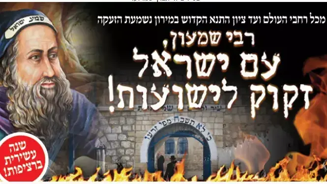 עמותות