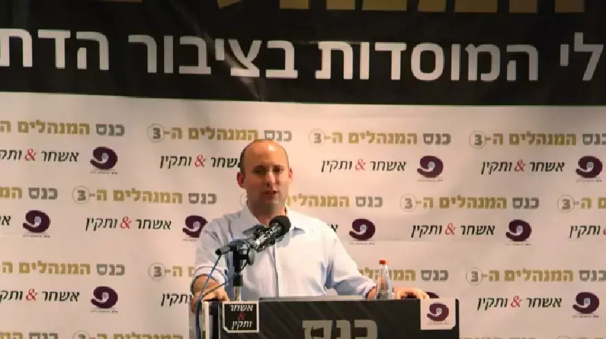 שר הכלכלה והמסחר נפתלי בנט נואם הערב בכנס המנהלים הבכירים של הציונות הדתית, ינואר 2014 שר הכלכלה והמסחר נפתלי בנט נואם הערב בכנס המנהלים הבכירים של הציונות הדתית, ינואר 2014