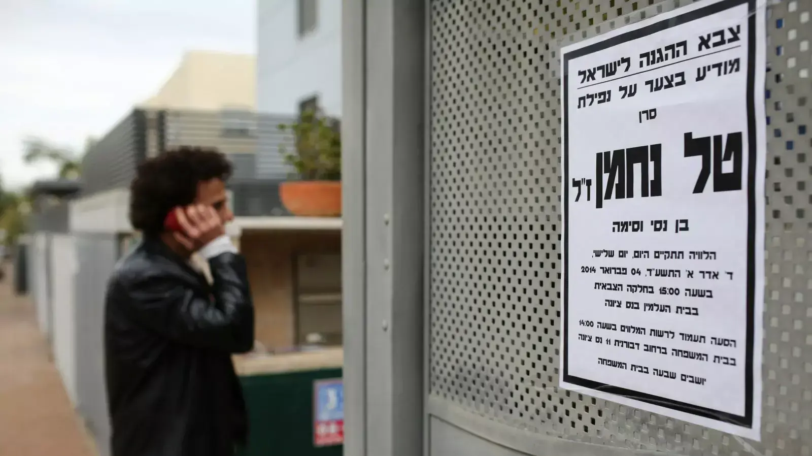 בית משפחת נחמן בנס ציונה שבנם טל נחמן נהרג היום מירי צה"ל בצפון רצועת עזה. ינואר 2014 בית משפחת נחמן בנס ציונה שבנם טל נחמן נהרג היום מירי צה"ל בצפון רצועת עזה. ינואר 2014