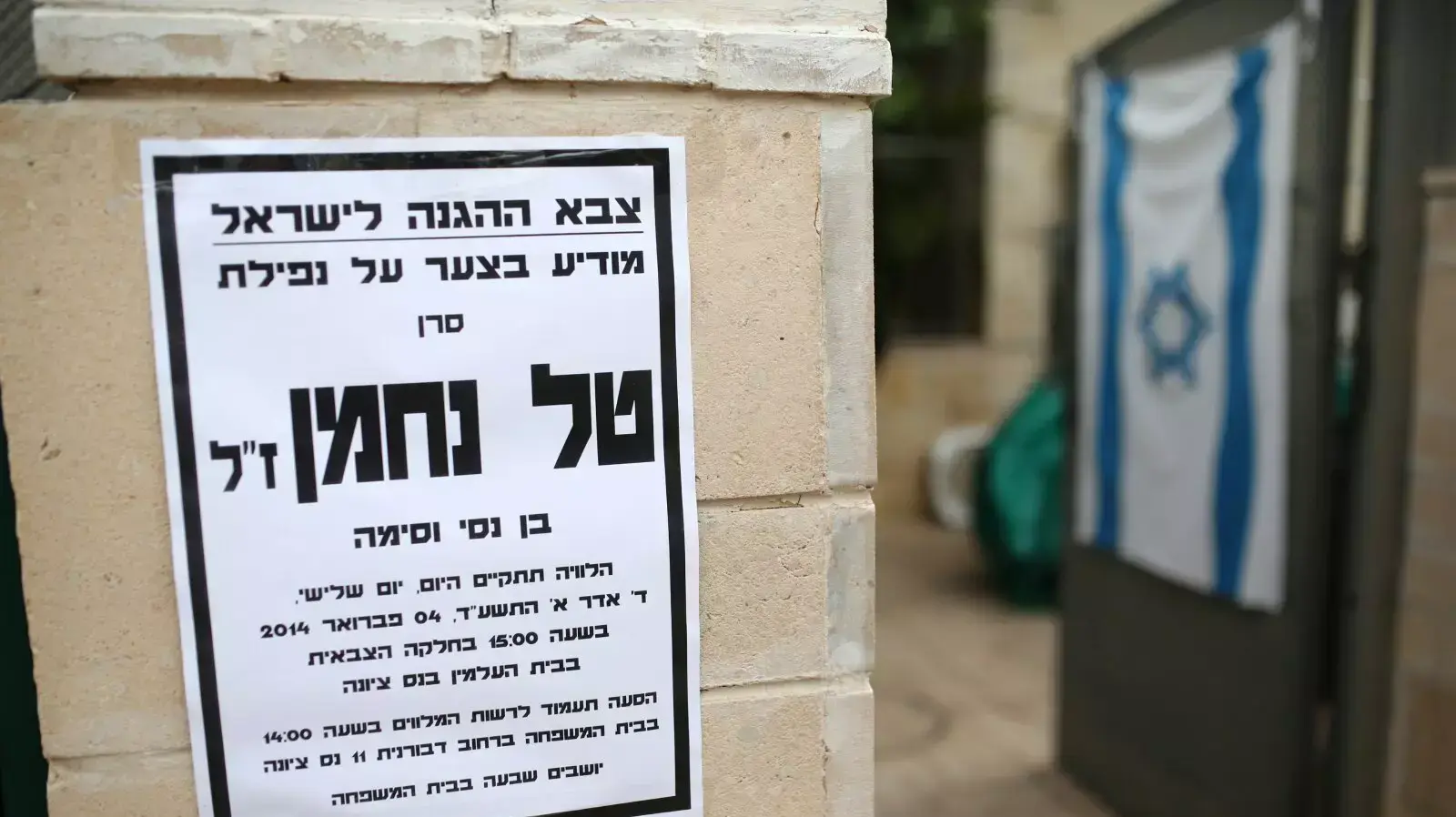 בית משפחת נחמן בנס ציונה שבנם טל נחמן נהרג היום מירי צה"ל בצפון רצועת עזה. ינואר 2014 בית משפחת נחמן בנס ציונה שבנם טל נחמן נהרג היום מירי צה"ל בצפון רצועת עזה. ינואר 2014