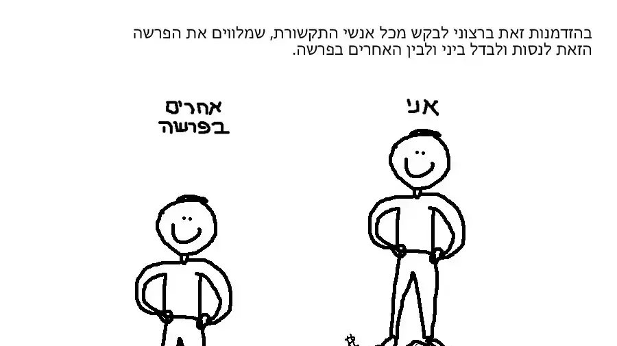 אילוסטרציה