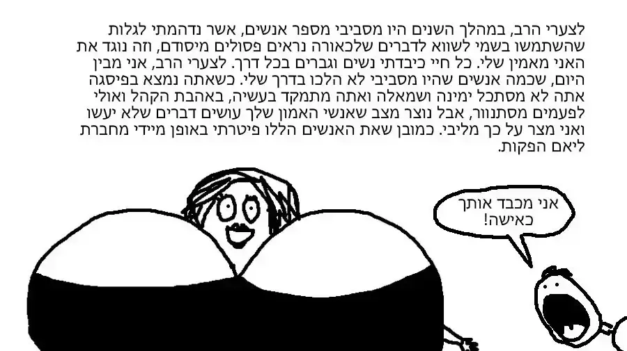 אילוסטרציה