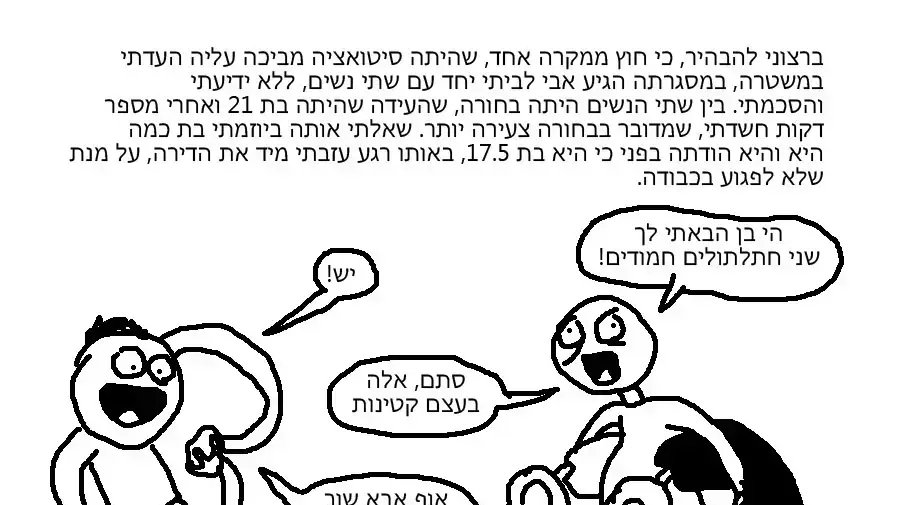 אילוסטרציה