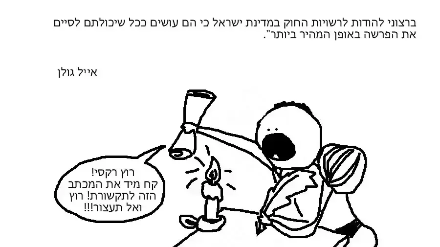 אילוסטרציה