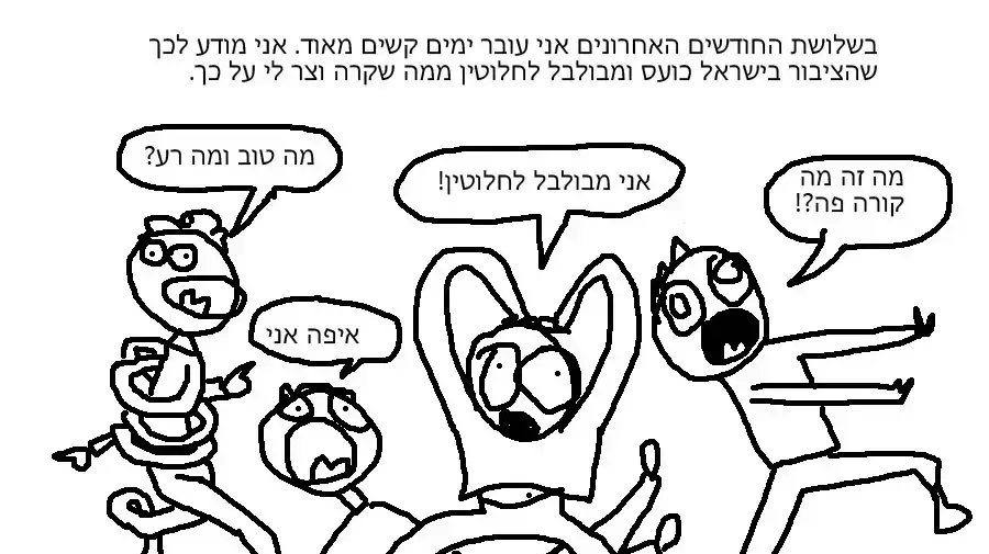 אילוסטרציה