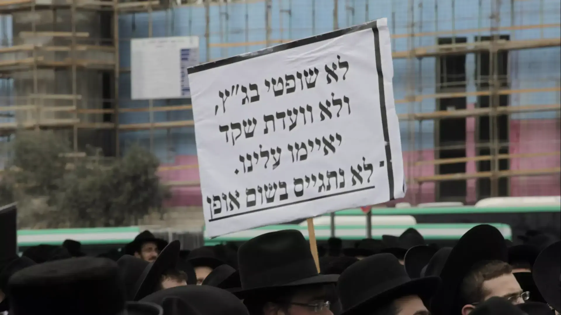 המחנה הקיצוני בציבור הליטאי מפגין בגשר המיתרים בירושלים במחאה על מעצרו של מסורב גיוס שנשפט ל 5 ימי מעצר. פברואר 2014 המחנה הקיצוני בציבור הליטאי מפגין בגשר המיתרים בירושלים במחאה על מעצרו של מסורב גיוס שנשפט ל 5 ימי מעצר. פברואר 2014