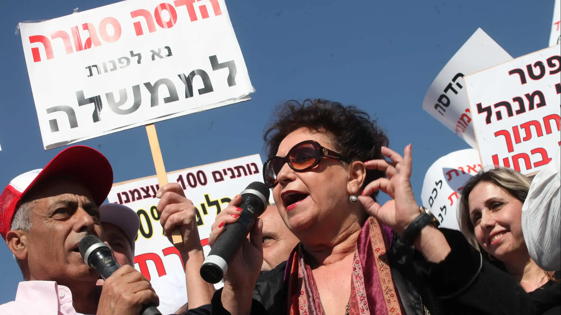 אילנה כהן יו"ר הסתדרות האחיות בהפגנה של עובדי בית החולים הדסה בגן הוורדים, מול הכנסת. פברואר 2014 אילנה כהן יו"ר הסתדרות האחיות בהפגנה של עובדי בית החולים הדסה בגן הוורדים, מול הכנסת. פברואר 2014