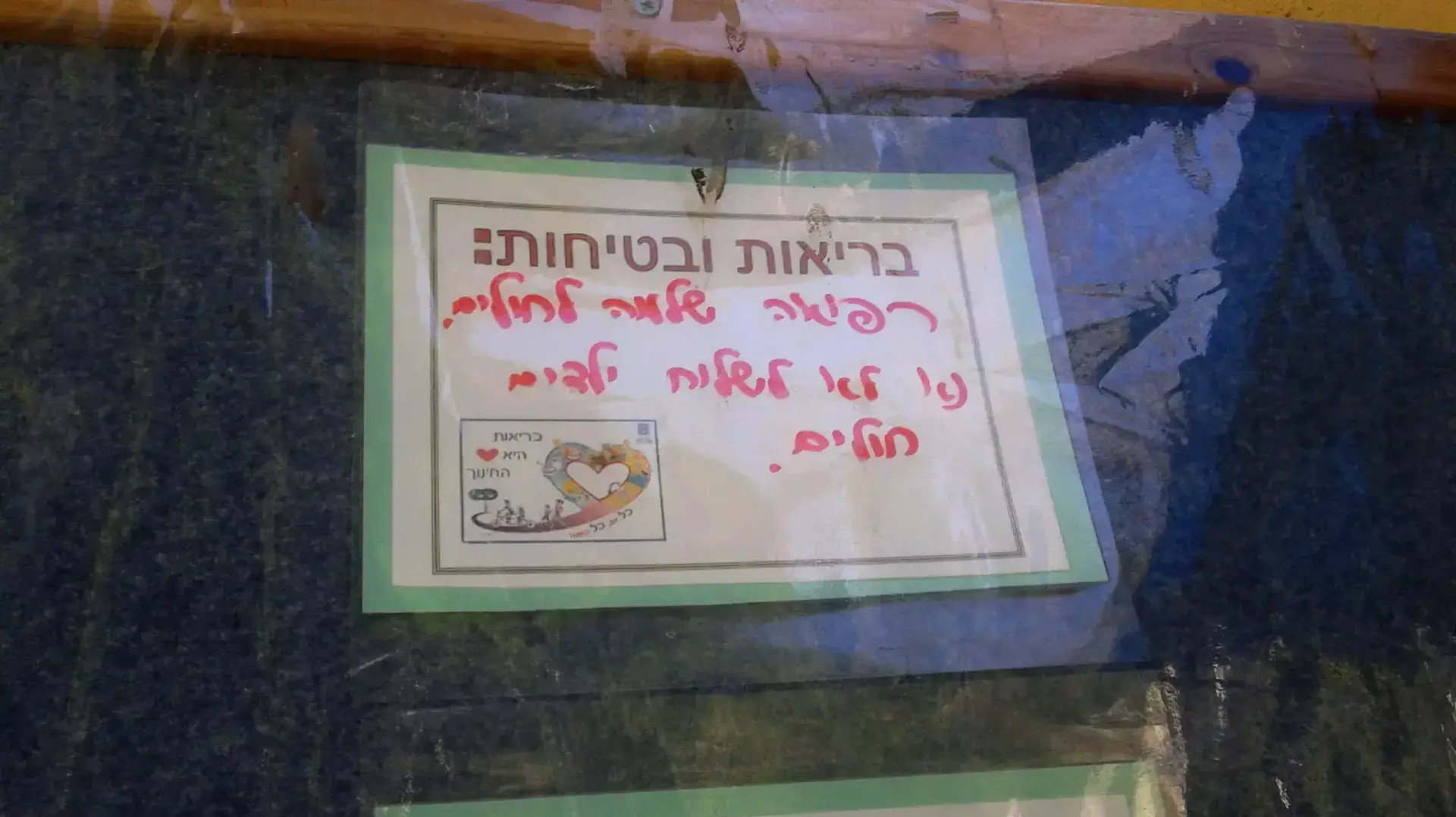 חיים של אבא חיים של אבא