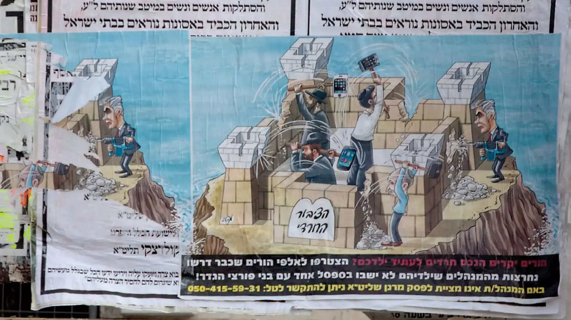 פלאפונים פלאפונים