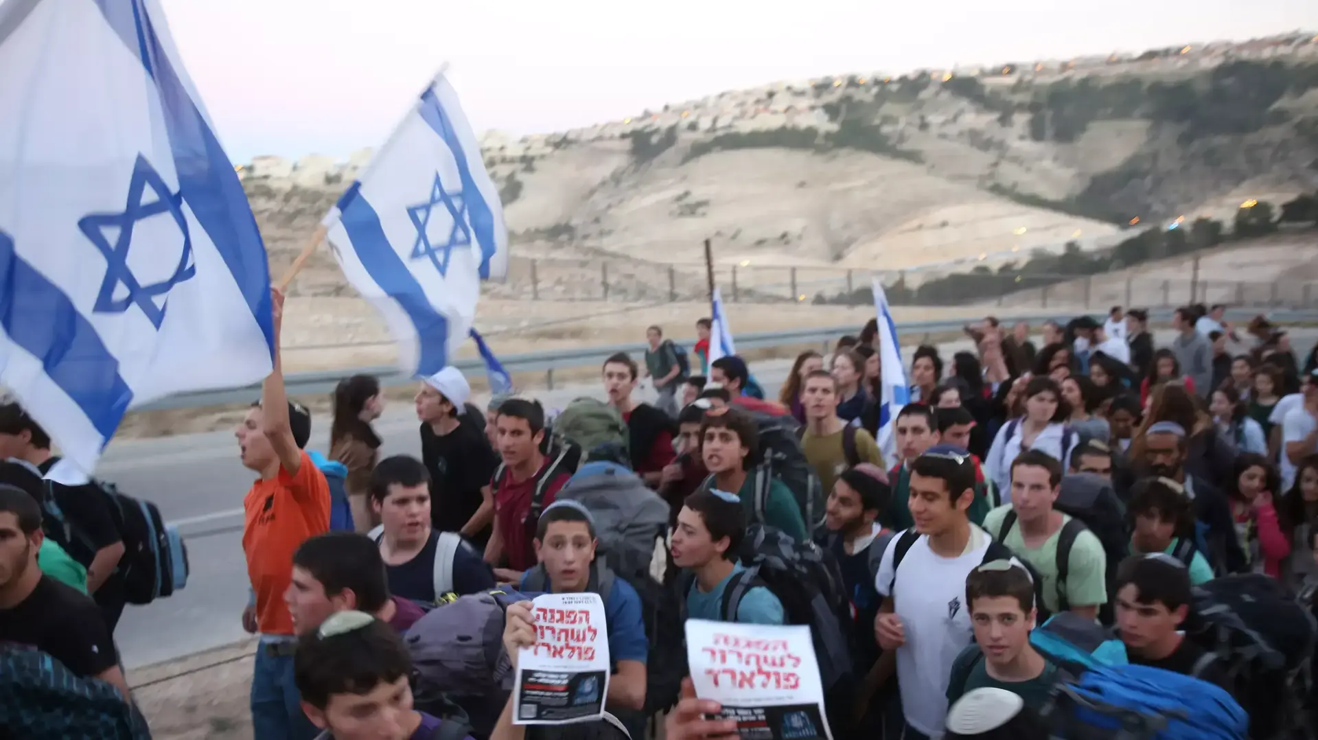 צעדת המונים במבשרת אדומים (E1) בקריאה אל ממשלת ישראל להדוף את לחצי אומות העולם. פברואר 2014