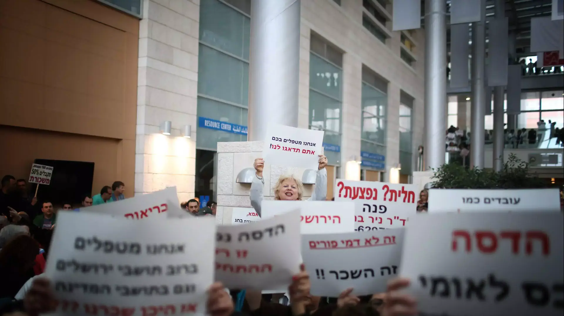 עובדי בית החולים הדסה עין כרם עוזבים את המחלקות בהמשך למחאה, ינואר 2014