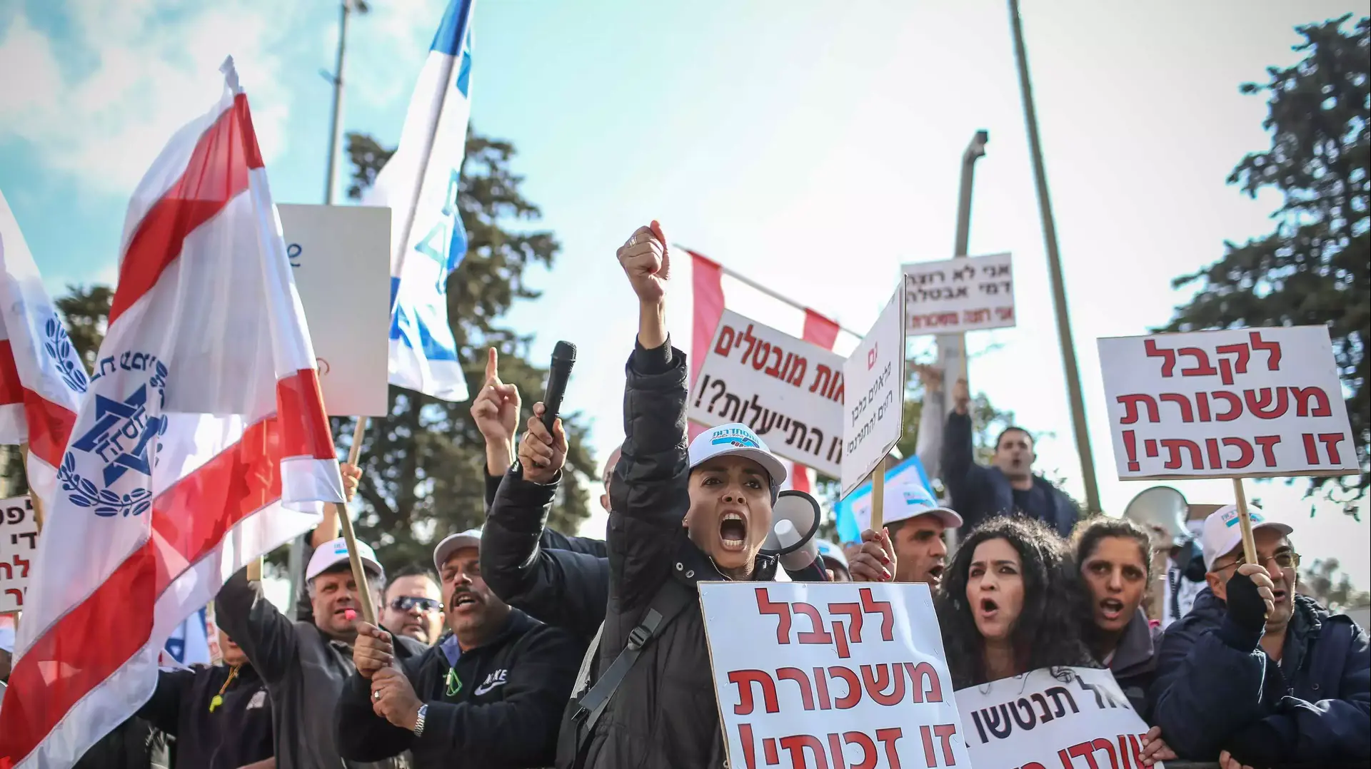 עובדי בתי החולים הדסה מפגינים מול בית ראש הממשלה בירושלים, 17 בפברואר 2014 עובדי בתי החולים הדסה מפגינים מול בית ראש הממשלה בירושלים, 17 בפברואר 2014