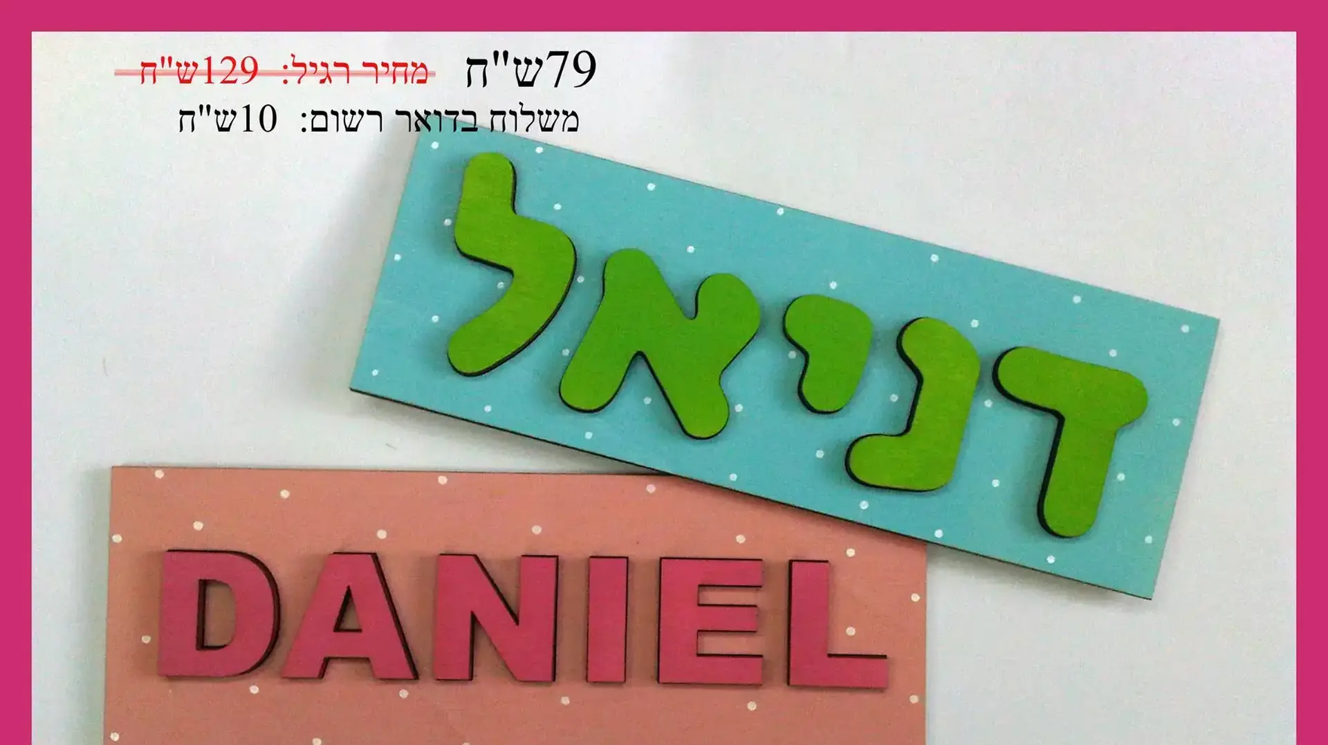 מוצרים מוזלים לטור הצרכני של דניאל שטרן מוצרים מוזלים לטור הצרכני של דניאל שטרן