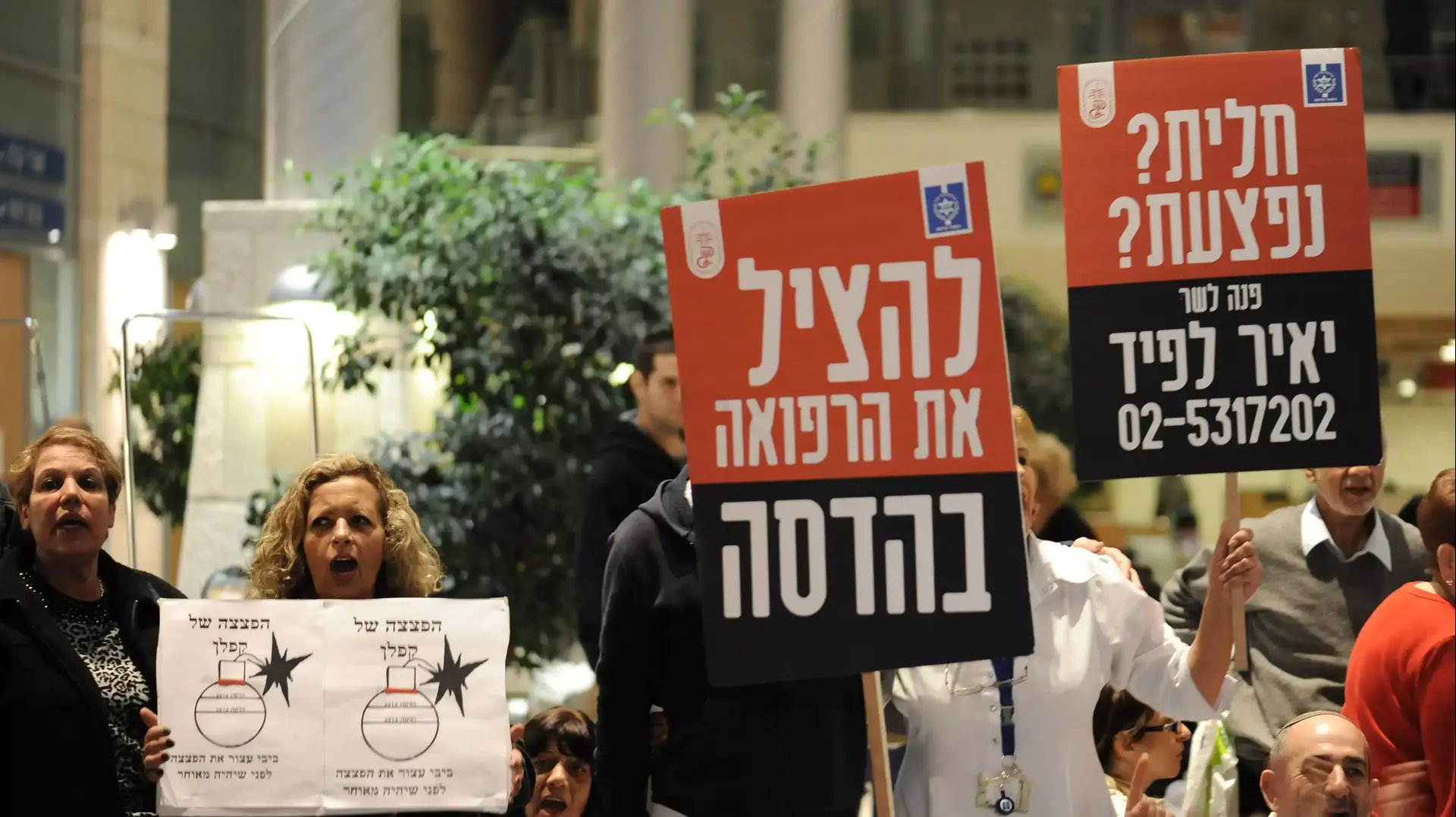 עובדי הדסה מעבירים לילה בכניסה לבית החולים כמחאה על הלנת שכרם עובדי הדסה מעבירים לילה בכניסה לבית החולים כמחאה על הלנת שכרם