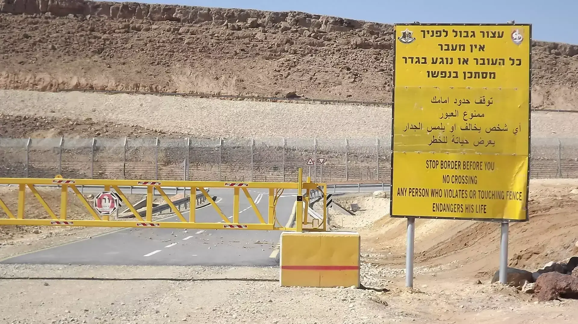 גבול ישראל-מצריים, פברואר 2014 גבול ישראל-מצריים, פברואר 2014
