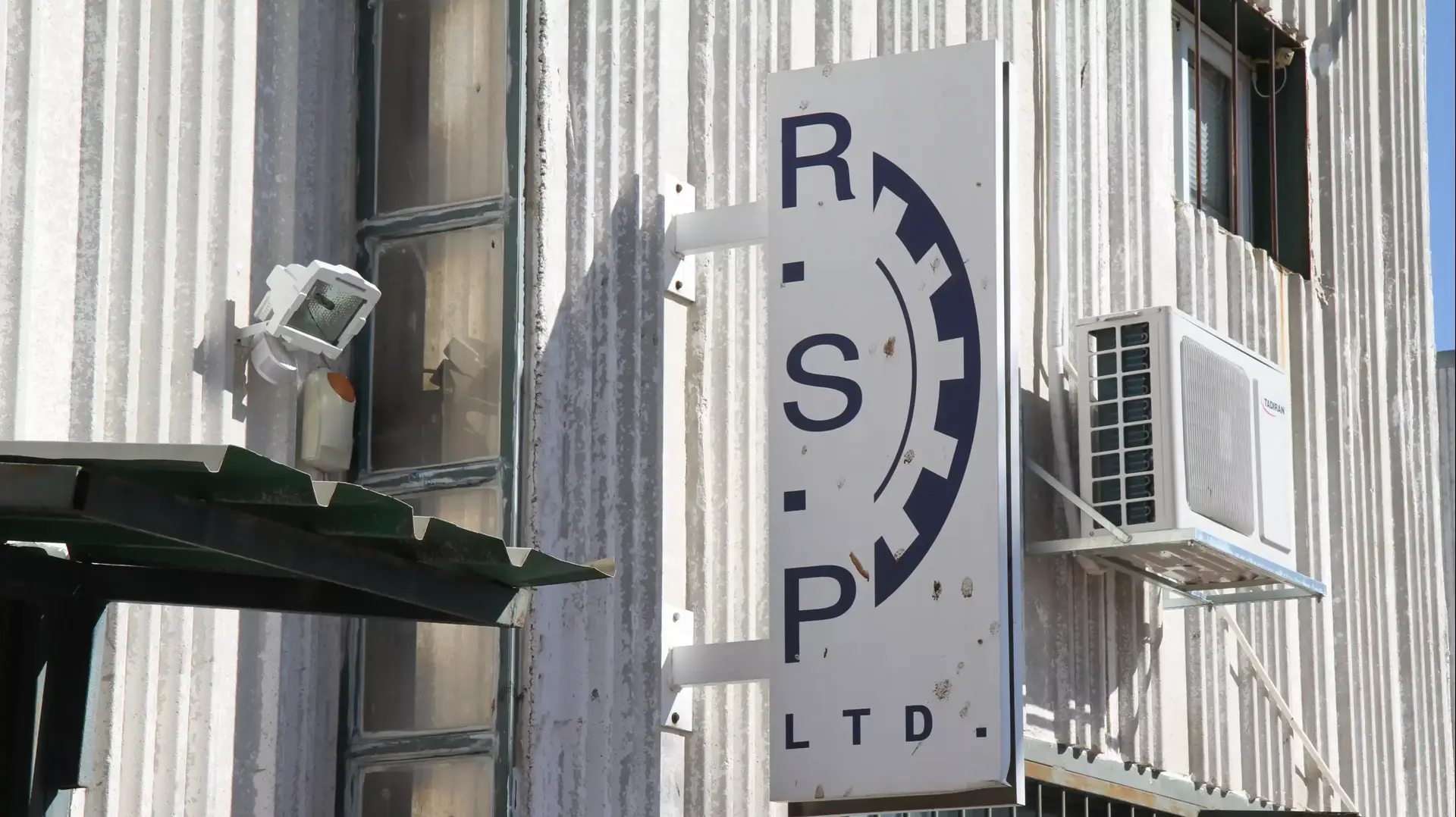 חברת RSP בבנימינה, פברואר 2014 חברת RSP בבנימינה, פברואר 2014