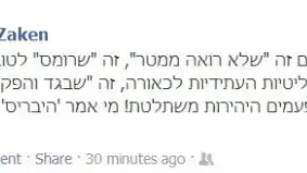 נדב זקן, בנה של שולה זקן בסטטוס לקראת שלב הסיכומים במשפטה, פברואר 2014 נדב זקן, בנה של שולה זקן בסטטוס לקראת שלב הסיכומים במשפטה, פברואר 2014