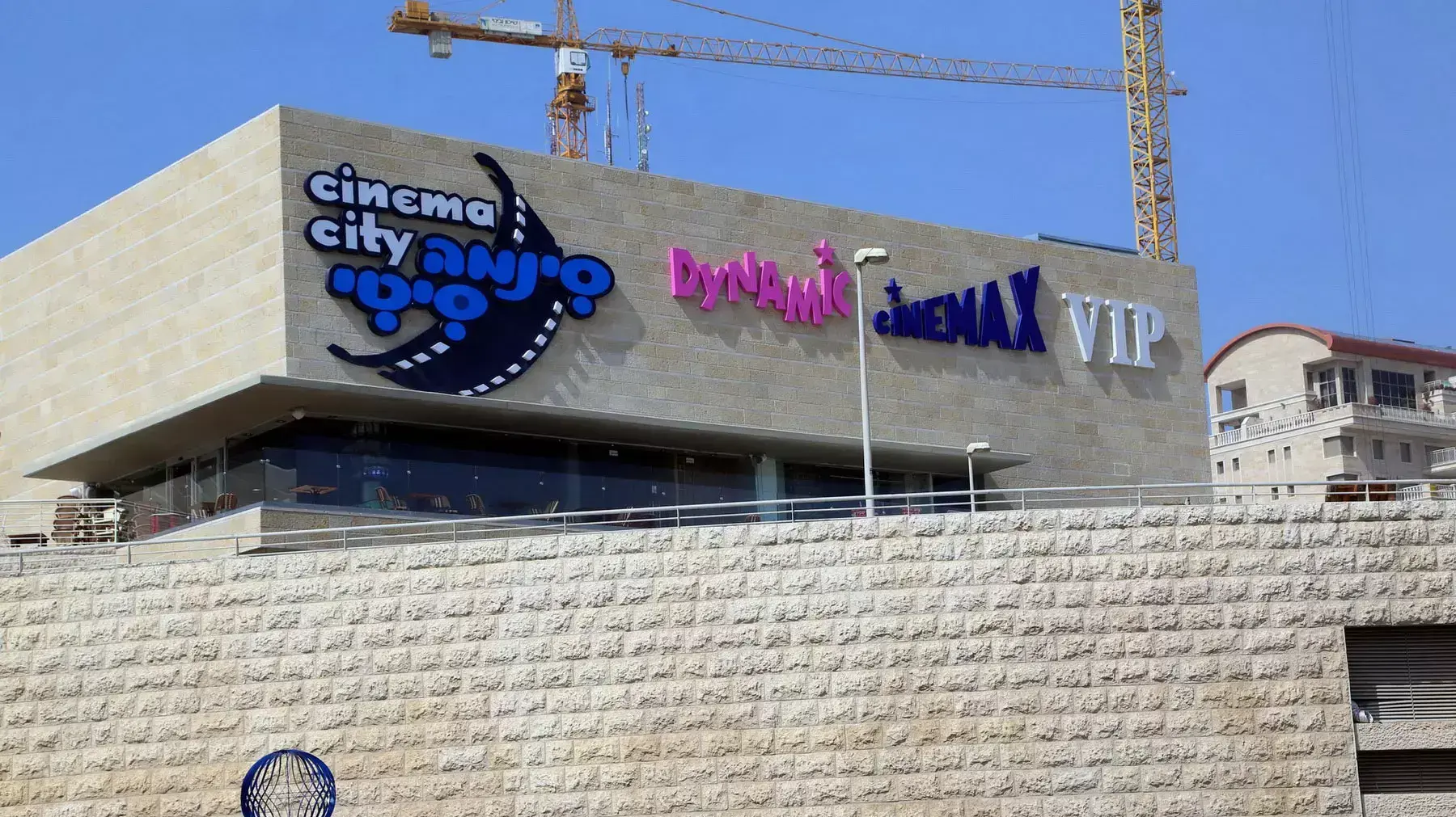 פתיחת סינמה סיטי בירושלים, פברואר 2014