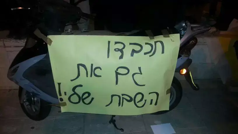 הפגנה נגד סגירת הסינמה סיטי בשבת