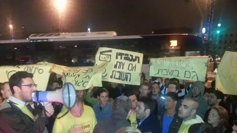 הפגנה נגד סגירת הסינמה סיטי בשבת הפגנה נגד סגירת הסינמה סיטי בשבת