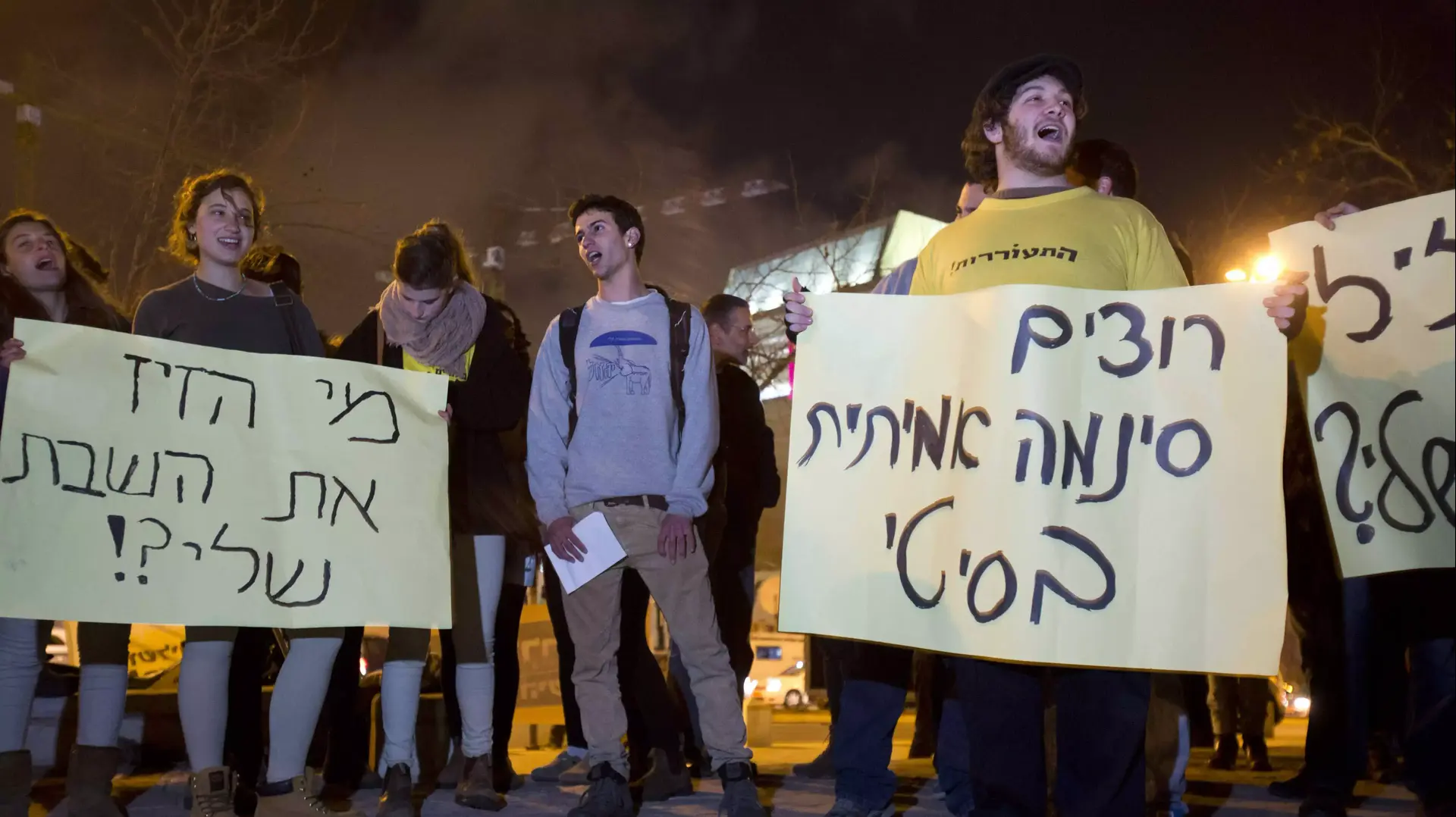 הפגנה של תנועת התעוררות מול פתיחת הסינמה סיטי בירושלים, פברואר 2014 הפגנה של תנועת התעוררות מול פתיחת הסינמה סיטי בירושלים, פברואר 2014
