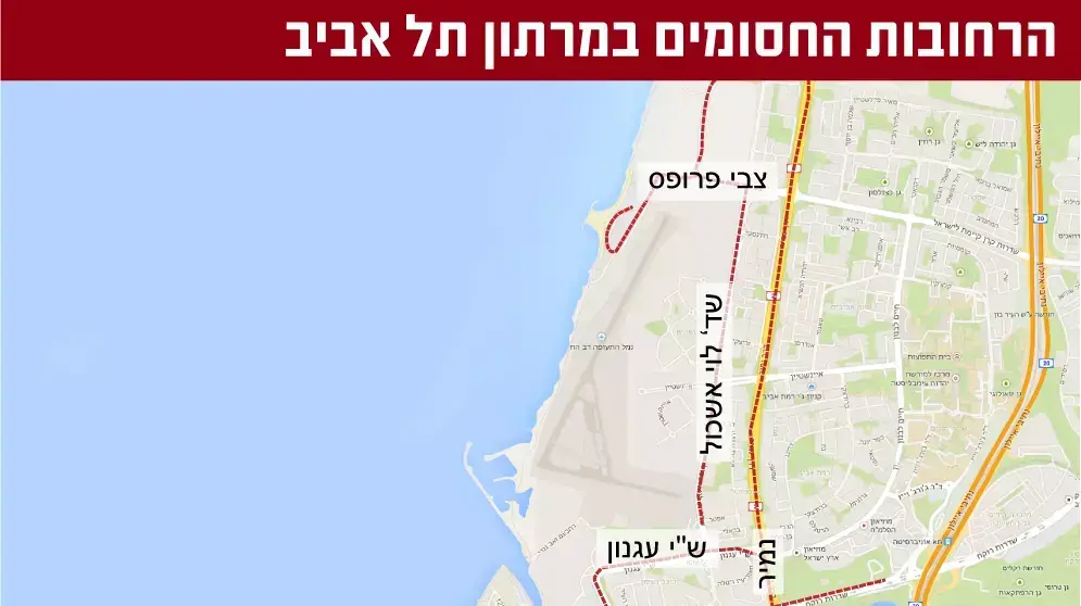הרחובות החסומים במרתון תל אביב הרחובות החסומים במרתון תל אביב