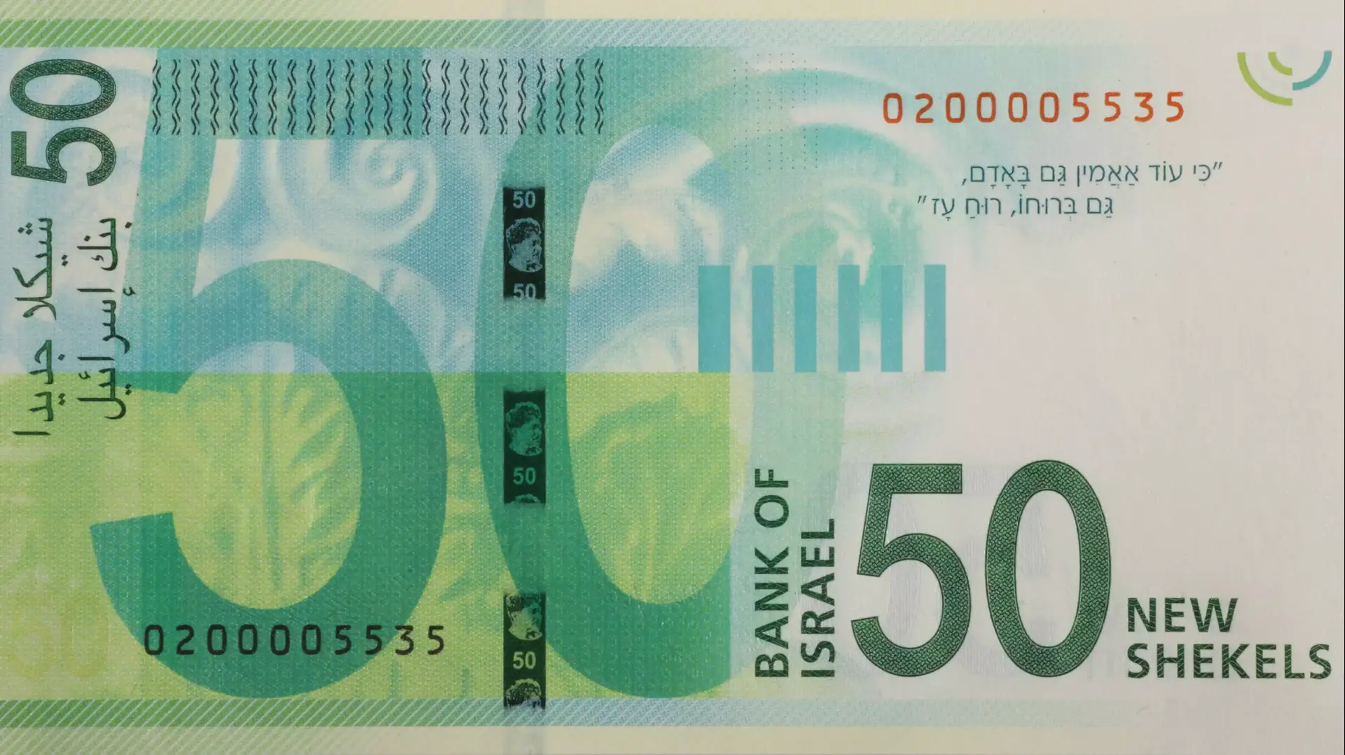 שטרות 50 שקל חדשים שטרות 50 שקל חדשים