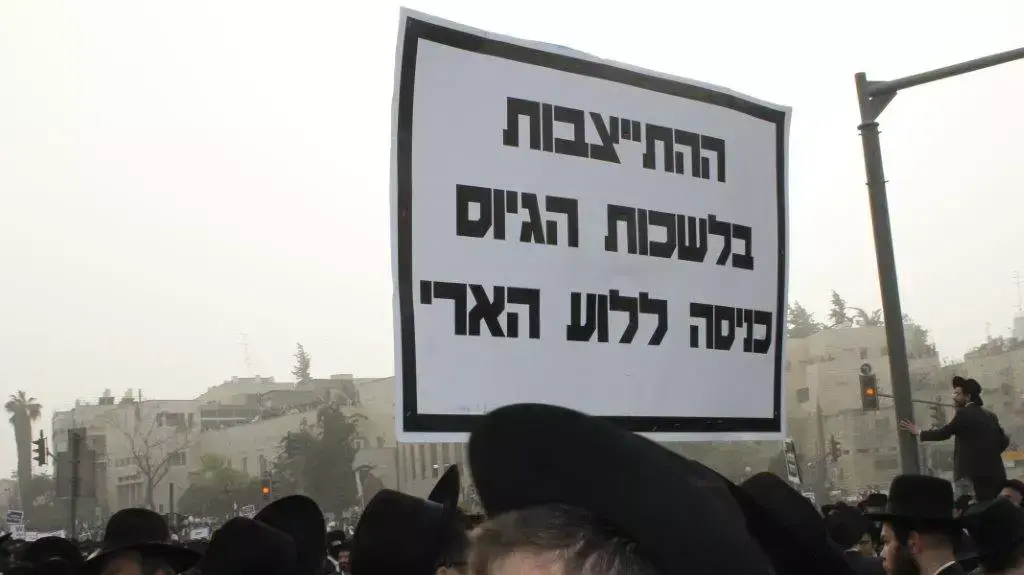 עצרת המיליון נגד חוק הגיוס, חרדים בבנייני האומה ירושלים. מרץ 2014 עצרת המיליון נגד חוק הגיוס, חרדים בבנייני האומה ירושלים. מרץ 2014