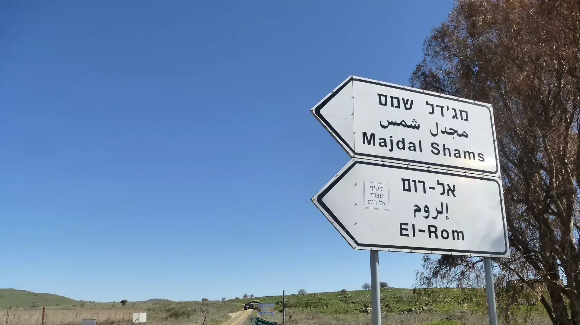 סיכול פיגוע סמוך לגבול עם סוריה. מרץ 2014 סיכול פיגוע סמוך לגבול עם סוריה. מרץ 2014