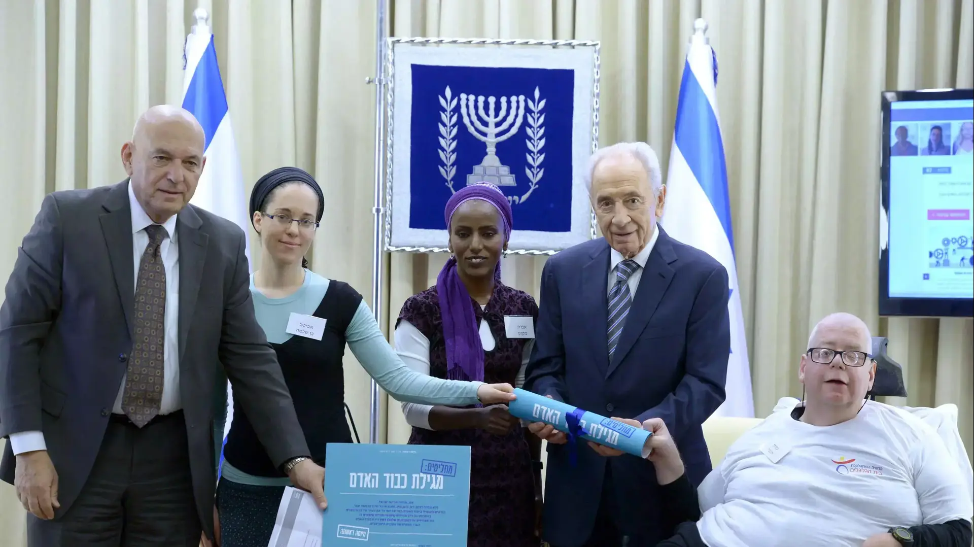 נשיא המדינה מקבל את טיוטת "מגילת כבוד האדם" האזרחית הראשונה מידי יו"ר המכון לדמוקרטיה אריק כרמון ונציגי האזרחים המנסחים. מרץ 2014 נשיא המדינה מקבל את טיוטת "מגילת כבוד האדם" האזרחית הראשונה מידי יו"ר המכון לדמוקרטיה אריק כרמון ונציגי האזרחים המנסחים. מרץ 2014