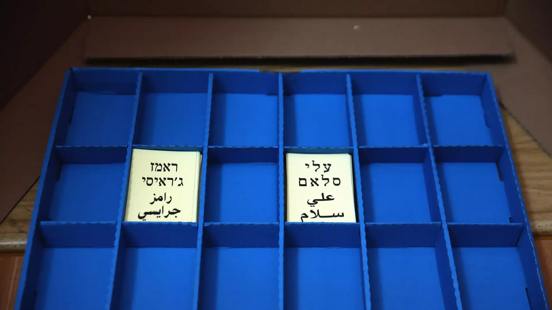 פתיחת הקלפיות בבחירות החוזרות בנצרת, מרץ 2014 פתיחת הקלפיות בבחירות החוזרות בנצרת, מרץ 2014