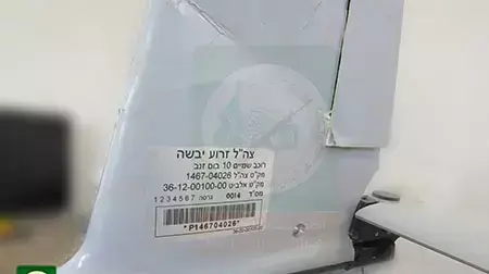 מזל"ט שהתרסק ברפיח. מרץ 2014 מזל"ט שהתרסק ברפיח. מרץ 2014