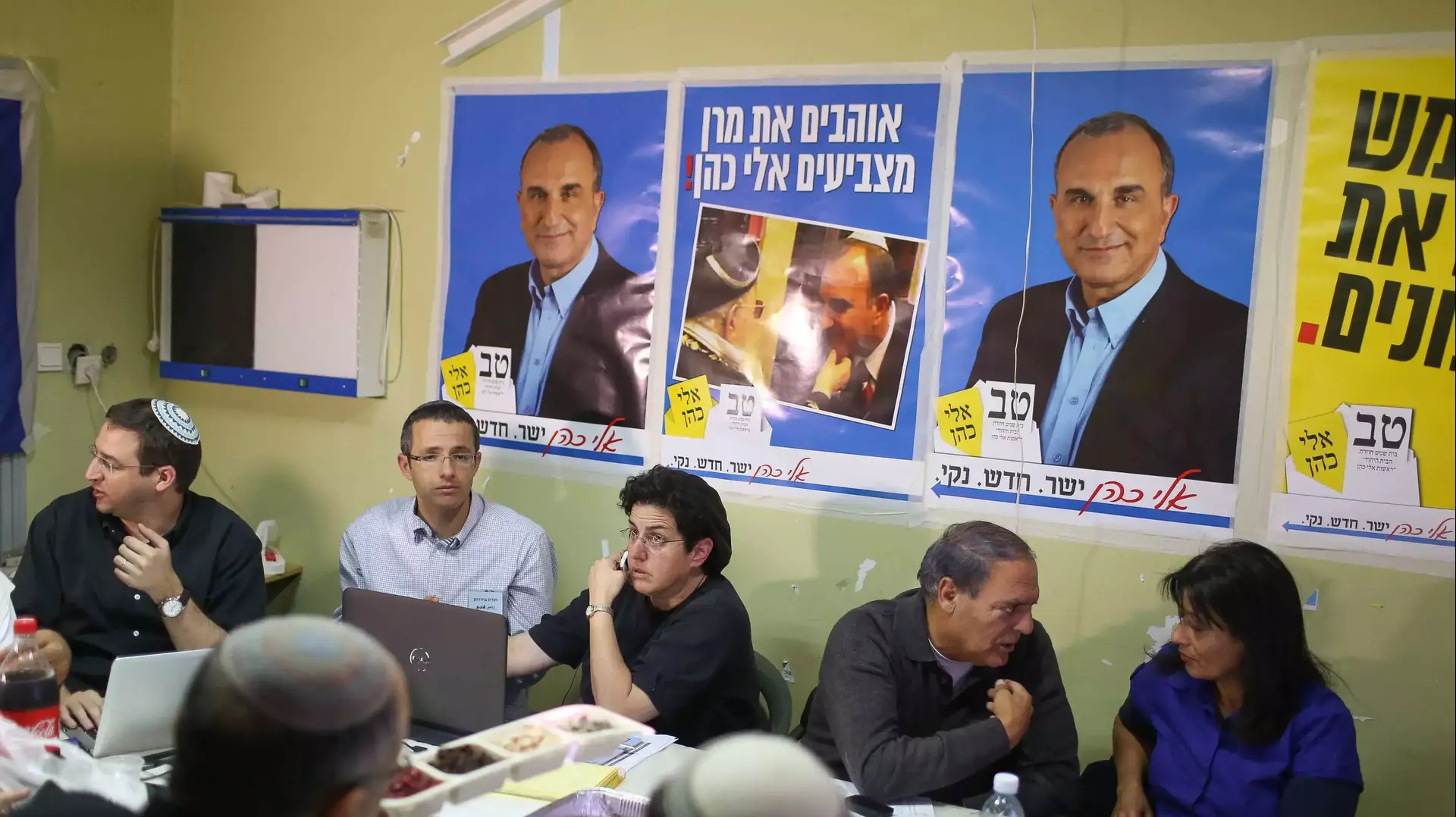 מטה הבחירות של אלי כהן בית שמש. מרץ 2014 מטה הבחירות של אלי כהן בית שמש. מרץ 2014