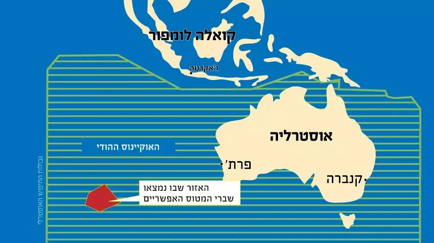 מפת אזור החיפושים שבו מצאה אוסטרליה שברים אפשריים של המטוס המלזי, מרץ 2014 מפת אזור החיפושים שבו מצאה אוסטרליה שברים אפשריים של המטוס המלזי, מרץ 2014