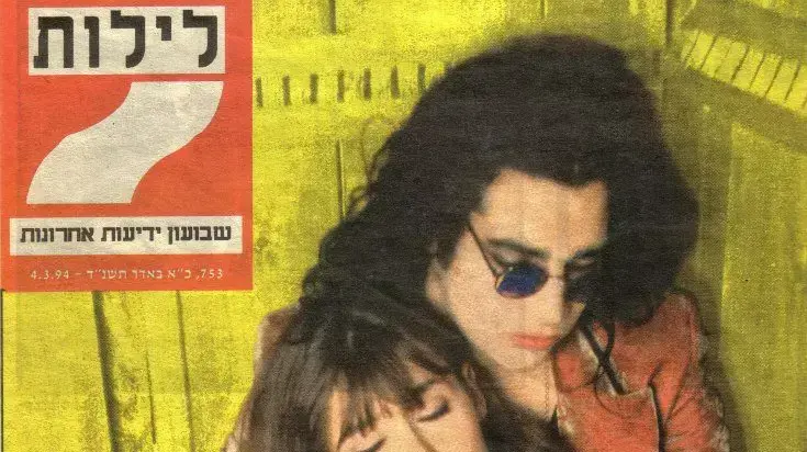 קרן הכט ואביב גפן על שער "7 לילות", מרץ 1994 קרן הכט ואביב גפן על שער "7 לילות", מרץ 1994