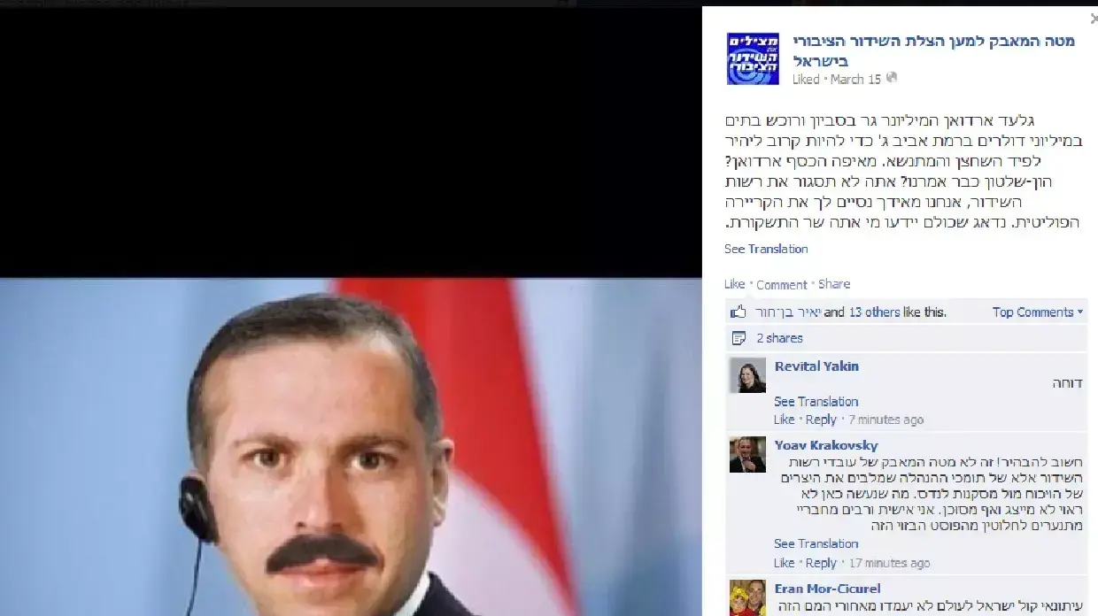 גלעד ארדן בדמות ארדואן גלעד ארדן בדמות ארדואן