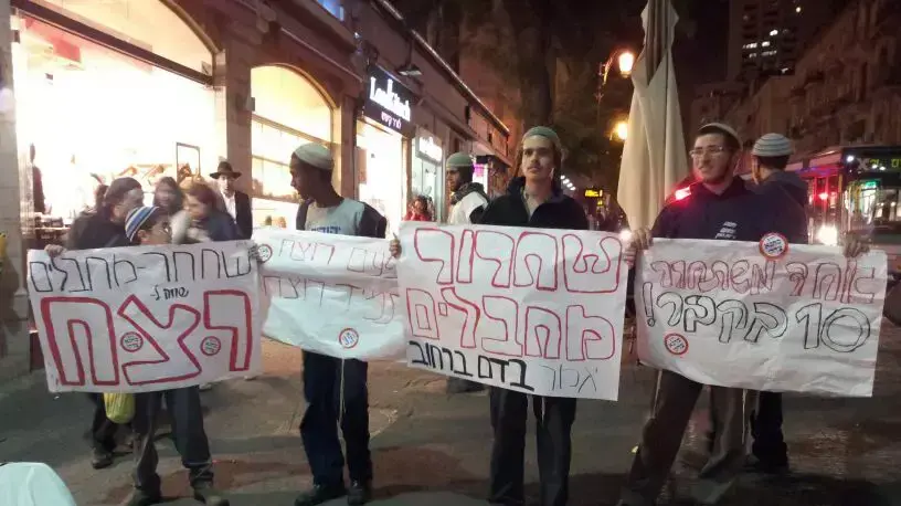 הפגנה של צעירי הקרן להצלת ישראל בתל אביב במחאה על כוונת הממשלה לשחרר מחבלים, מרץ 2014 הפגנה של צעירי הקרן להצלת ישראל בתל אביב במחאה על כוונת הממשלה לשחרר מחבלים, מרץ 2014