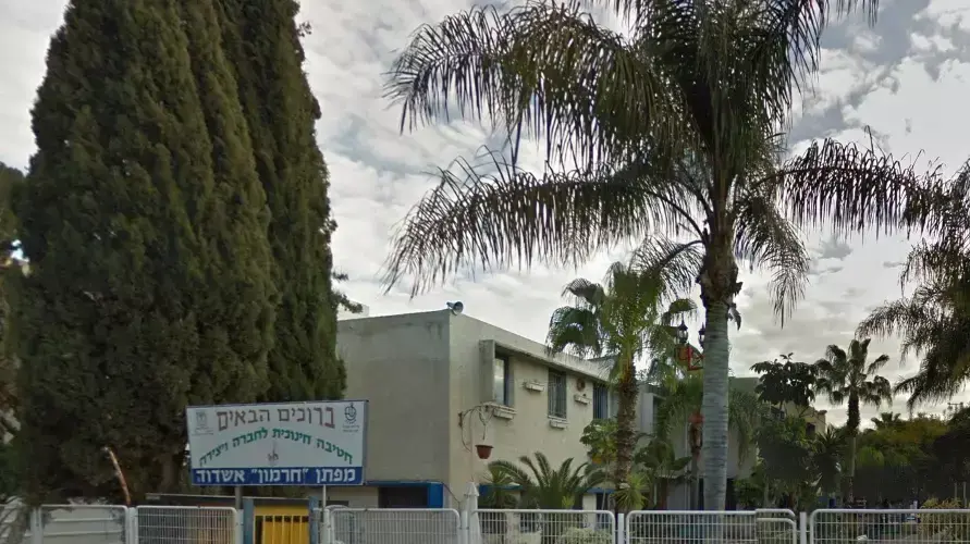 בית הספר מפתן באשדוד בית הספר מפתן באשדוד