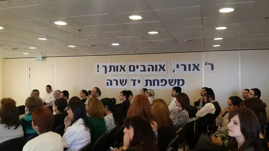 אורי לופוליאנסקי ביד שרה, מרץ 2014 אורי לופוליאנסקי ביד שרה, מרץ 2014