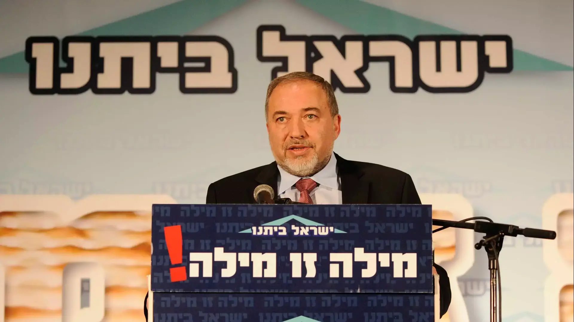 יו"ר המפלגה ושר החוץ אביגדור ליברמן בכנס הרמת כוסית המסורתית של מפלגת "ישראל ביתנו", אפריל 2014