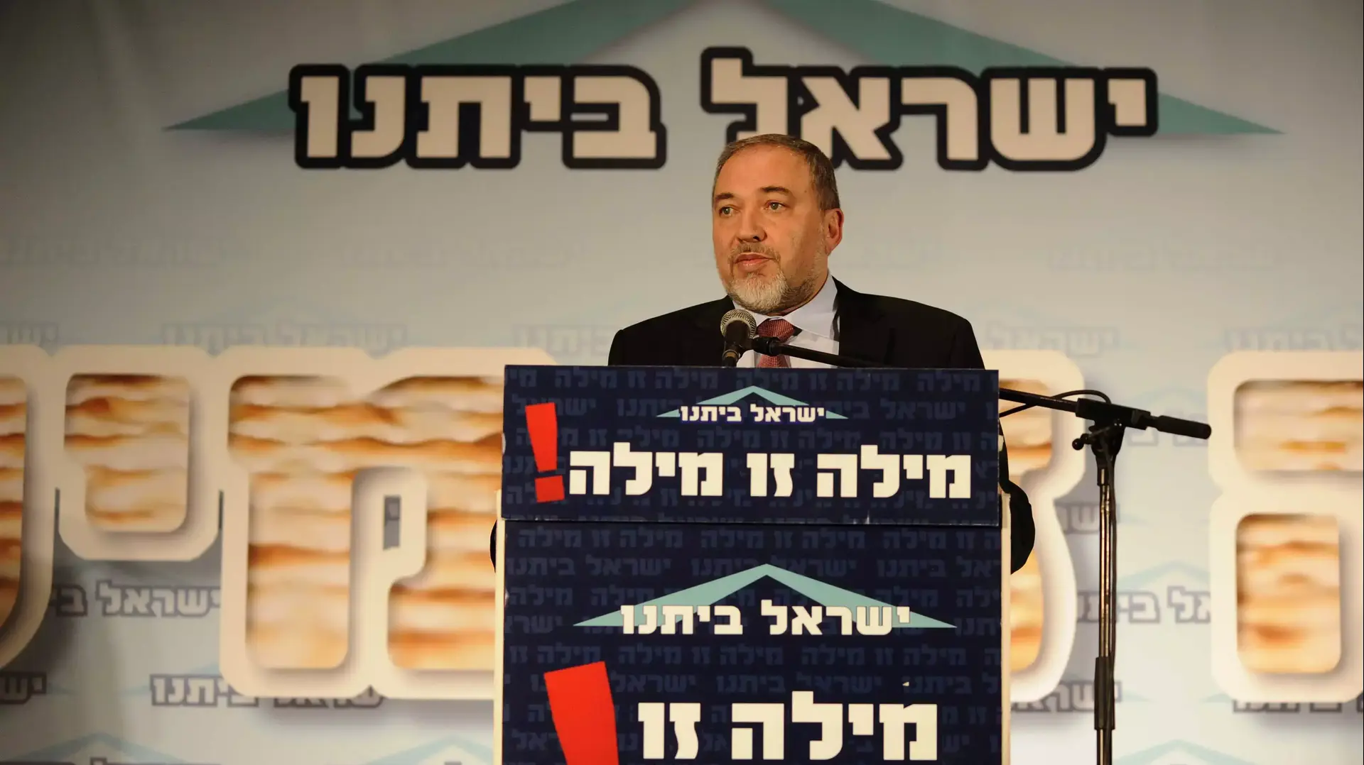 יו"ר המפלגה ושר החוץ אביגדור ליברמן בכנס הרמת כוסית המסורתית של מפלגת "ישראל ביתנו", אפריל 2014 יו"ר המפלגה ושר החוץ אביגדור ליברמן בכנס הרמת כוסית המסורתית של מפלגת "ישראל ביתנו", אפריל 2014