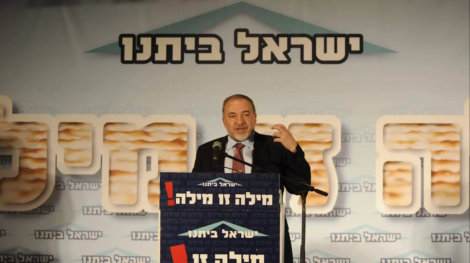 יו"ר המפלגה ושר החוץ אביגדור ליברמן בכנס הרמת כוסית המסורתית של מפלגת "ישראל ביתנו", אפריל 2014 יו"ר המפלגה ושר החוץ אביגדור ליברמן בכנס הרמת כוסית המסורתית של מפלגת "ישראל ביתנו", אפריל 2014