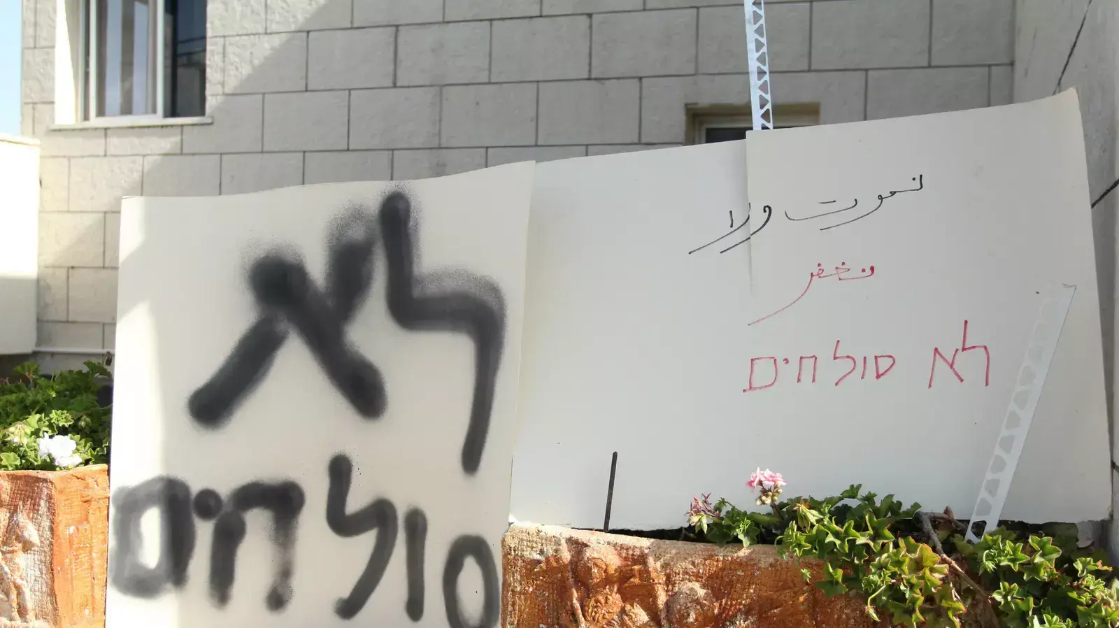 תג מחיר בג'ש (גוש חלב). מרץ 2014 תג מחיר בג'ש (גוש חלב). מרץ 2014
