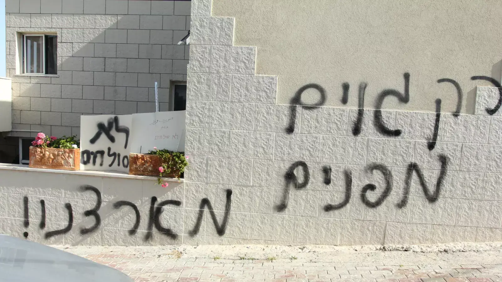 תג מחיר בג'ש (גוש חלב). מרץ 2014 תג מחיר בג'ש (גוש חלב). מרץ 2014