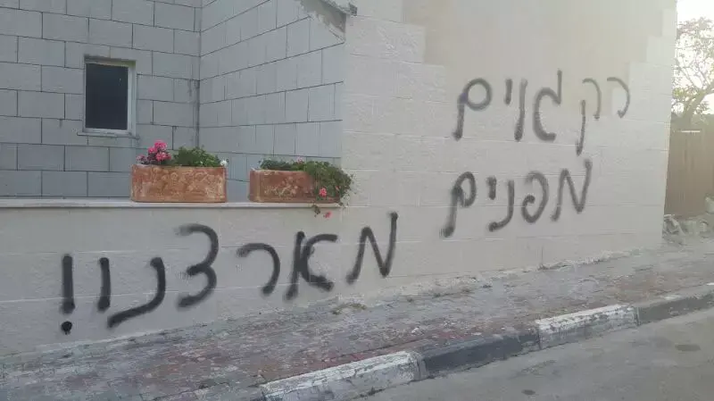כתובת תג מחיר בכפר חלב שבגליל, אפריל 2014 כתובת תג מחיר בכפר חלב שבגליל, אפריל 2014