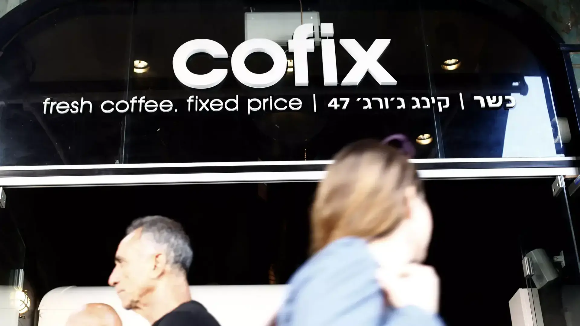 קופיקס קופיקס